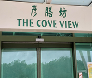 The Cove View canteen at EdUHK