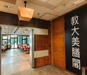 Chinese restaurant entrance at EdUHK
